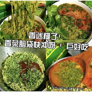 พร้อมส่ง‼️มาม่าผักชี หอมมากกกก มาม่าจีนอันดับ1ในจีน เส้นเหนียวหนุ่ม ซุปเข้มข้น 白象香菜方便面