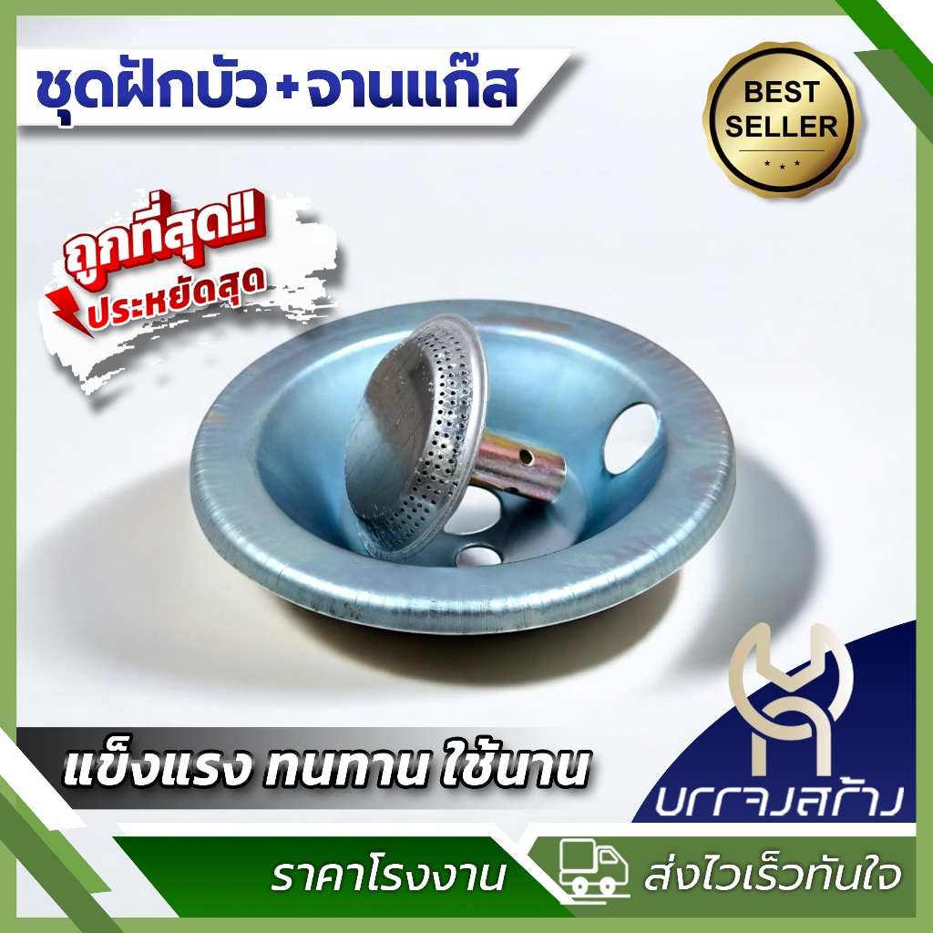 (1ชุด) ครบเซต ฝักบัวปิกนิค พร้อมจานบังลม จาน บัวปิกนิค ฝักบัว เตาแก๊สปิกนิค