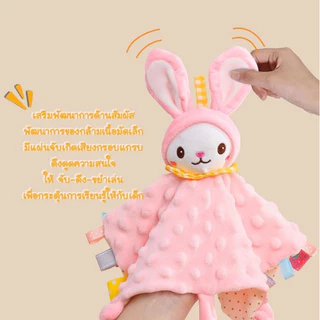 พร้อมส่ง 🇹🇭 ตุ๊กตาผ้ากอด มีขอบยางกัด ตุ๊กตาผ้ามือจับ เสริมพัฒนาการเด็กแรกเกิด พกพาสะดวก ของขวัญเด็กแรกเกิด