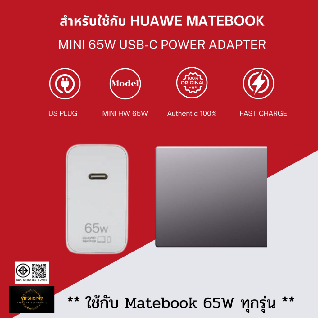 สำหรับใช้กับ Huawei Mini 65W USB-C Power Adapter Usb-C to C หัวชาร์จ สายชาร์จ Huawei Matebook