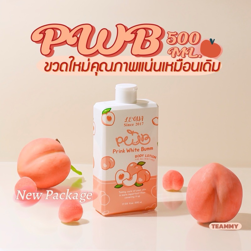 1 free 1 NEW PACKAGE  ครีม pwb 500ml. 🍑 ครีมทาผิว pwb ผิวเปลี่ยนชัดเจน ครีมลดรอยจุดด่างดำ ลดรอยแตก