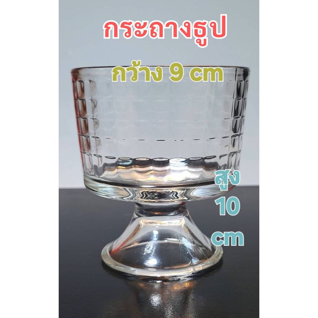 กระถางธูป แก้วน้ำถวายหิ้งพระ เนื้อแก้วหนา ใส สวยงาม เหมาะสำหรับการวางบูชาหิ้งพระในบ้าน