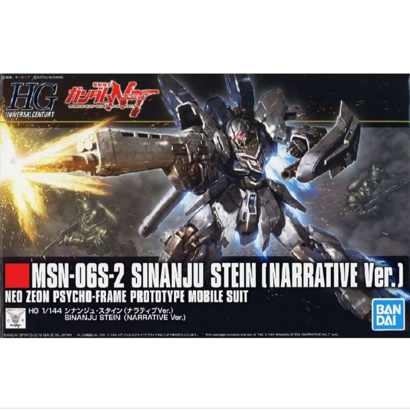 (พร้อมส่ง)HG 1/144 MSN-06S-2 SINANJU STEIN (Narrative ver.)