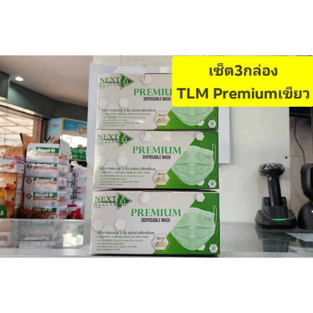 ***ขายยกเซ็ต 3 กล่อง *** หน้ากากอนามัย ทางการแพทย์  LONGMED Klean Mask กล่องละ 50ชิ้น