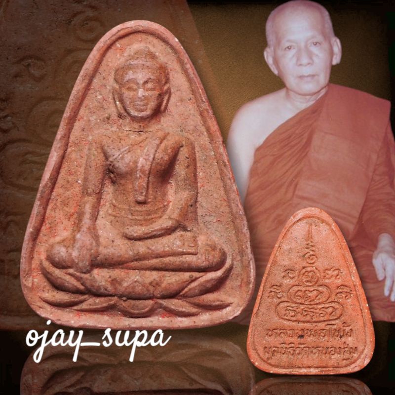 หลวงพ่อจวน​ วัดหนองสุ่ม​ พิมพ์​หลวงพ่อโพ้ง​ ปี​ 2528
