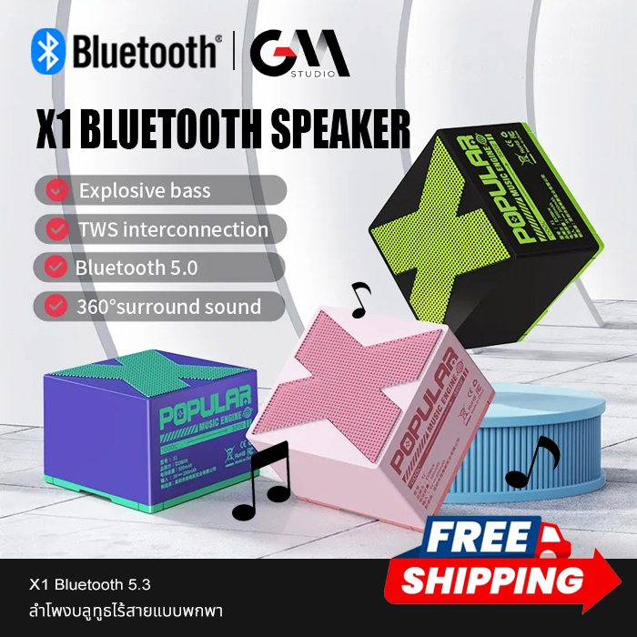X1 ลำโพงบลูทูธ ลำโพงมินิ ลำโพงพกพา ลำโพงไร้สาย บลูทูธเวอร์ชั่น5.3 X1 Mini Bluetooth Speaker V 5.3