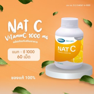 #MEGA We Care NAT C 1000 เมก้าวีแคร์ แนทซี 1000mg. วิตามินซี…