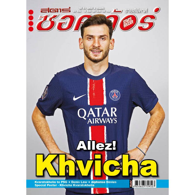 สตาร์ซอคเก้อร์ ฉบับที่ 6 (2465)