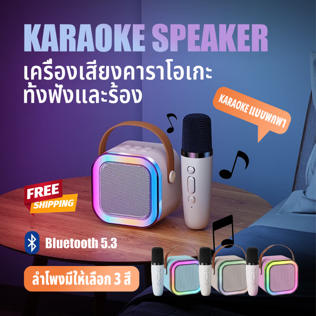 K12 speaker microphone bluetooth ลำโพงบลูทูธ ไมโครโฟน ของแท้ RGB มินิ แบบพกพา ลำโพงคาราโอเกะไร้สาย รองรับ USB/TF/AUX