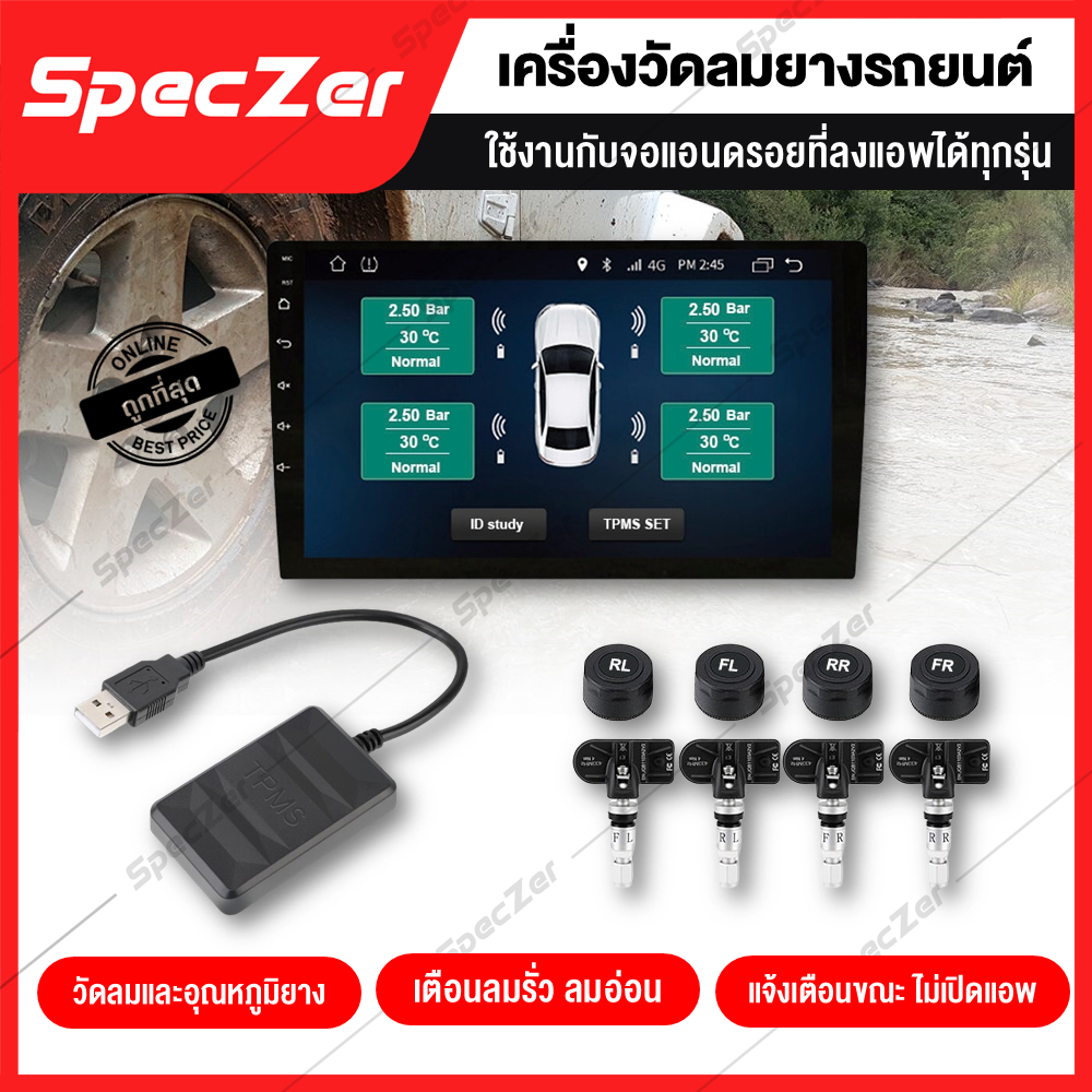 เครื่องเช็คลมยาง เช็คลมยางอัตโนมัติ วัดลมยางไร้สาย tpms [ใช้งานกับจอ Andriod ที่ลงแอพได้ทุกรุ่น]