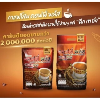 กาแฟปรุงสำเร็จชนิดผงผสมโสม(40ซอง)ของแท้100%