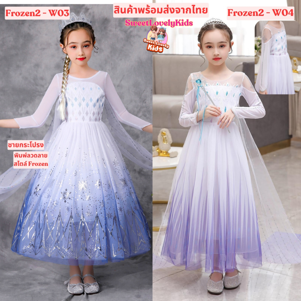 ชุดเจ้าหญิง Elsa ชุดเอลซ่า ชุด เดรส กระโปรง สไตล์เจ้าหญิง Frozen2 ชุดกระโปรง เด็กผู้หญิง สีฟ้า ชุดออกงาน ไปงาน ชุดนางฟ้า
