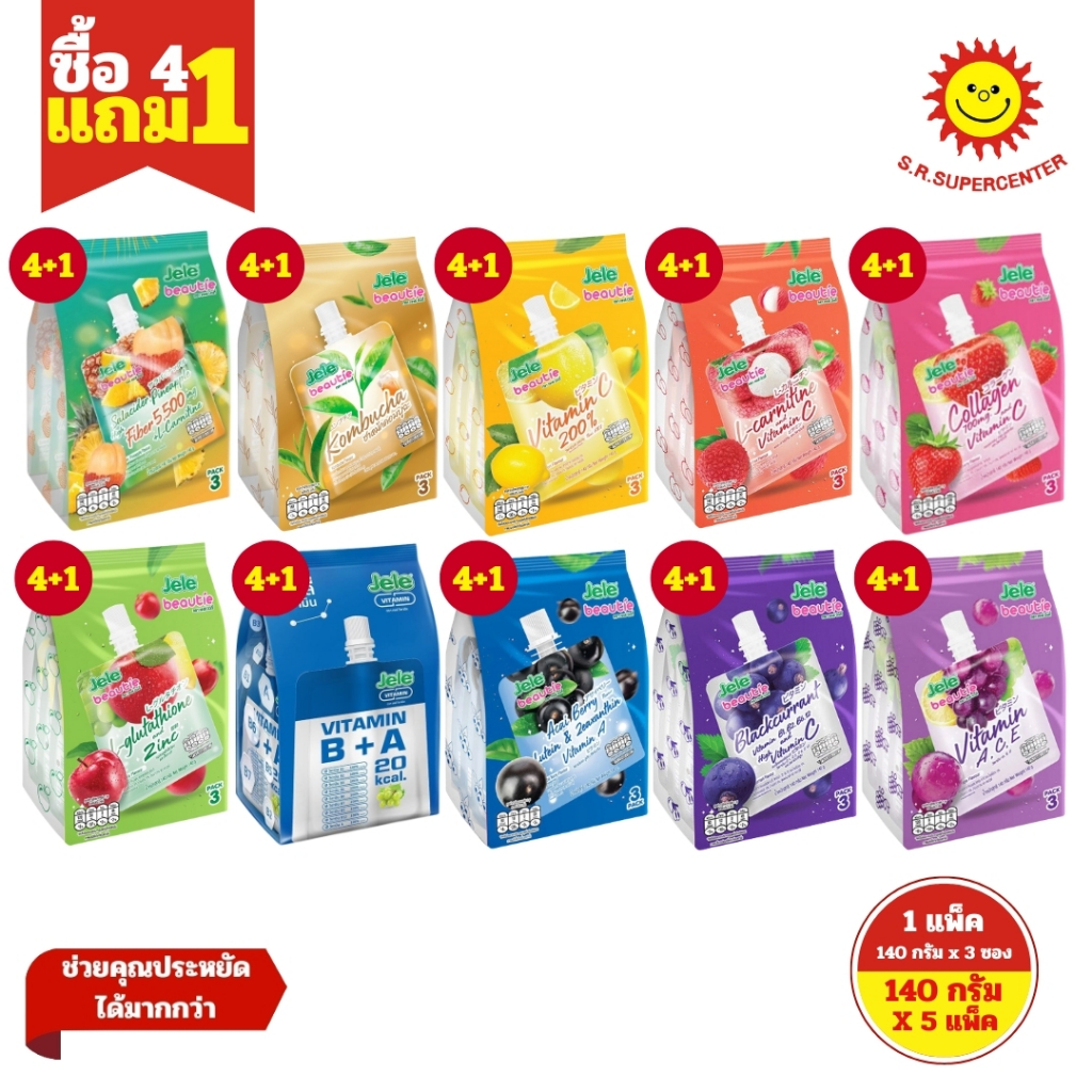 [ 4แถม1 ] Jele Beautie เจเล่ บิวตี้ เยลลี่คาราจีแนน ขนาด 140 กรัม x 3ถุง คละรส (5แพ็ค)