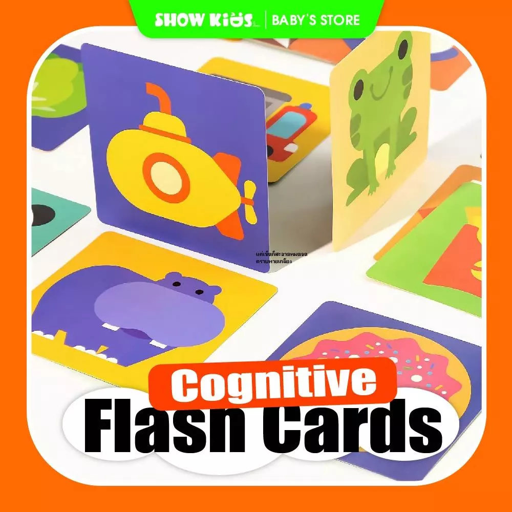 การ์ดกระตุ้นพัฒนาการสายตาทารก 0-36 เดือน เพิ่มสมาธิ แฟลชการ์ดขาวดํา Flash Cards
