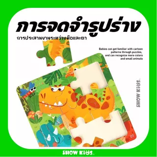 จิ๊กซอว์ไม้ ขนาด 11.5x11.5 cm ลายการ์ตูนน่ารัก สีสันสดใส ฝึกสมาธิ เสริมพัฒนาการเด็ก 24 ลาย พร้อมส่งในไทย