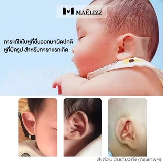 Maelizz เทปกันการเสียดสีระบายอากาศ ใช้ที่เท้า มือ หู ยาว 100ซม. (1ชิ้น) 3703