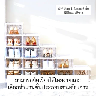 🔥พร้อมส่ง ใน 🇹🇭🔥 wasu.store24 WS015 กล่องรองเท้า ชั้นวางรองเท้า จัดพื้นที่ให้เป็นระเบียบแข็งแรง