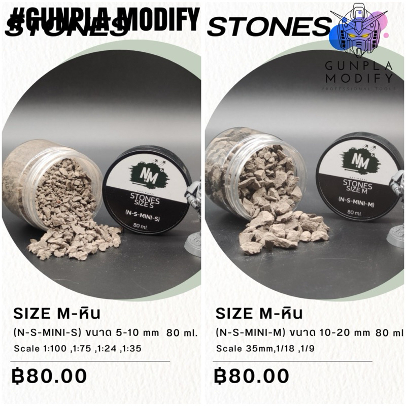 N&M Stones เม็ดหิน Size S, M ขนาด 5-10 mm และ 10-20 mm ขวด 80ml
