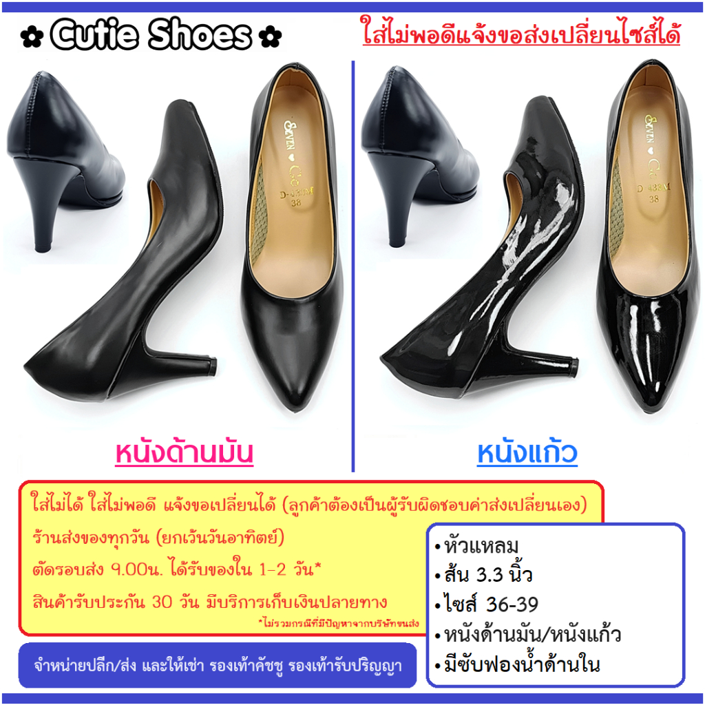 รองเท้าคัชชูนักศึกษา หัวแหลม ส้นสูง 3 นิ้ว