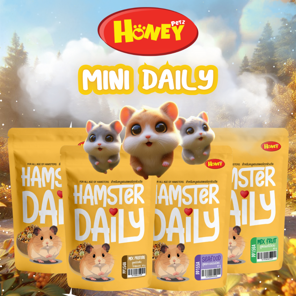 อาหารแฮมสเตอร์ แกสบี้ ชินชิล่า หนูตะเภา และสัตว์ฟันแทะ MINI DAILY 80 กรัม