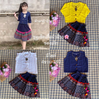 ชุดเซ็ตพื้นเมืองของเด็กเสื้อผ้าฝ้ายใส่คู่กระโปรงแต่งตุ้งติ้ง