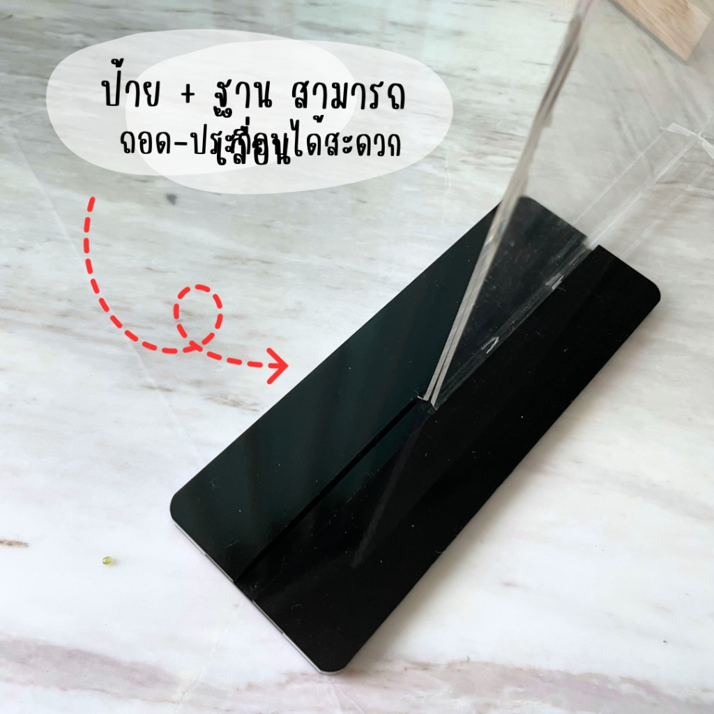 ป้ายอะคริลิคตั้งโต๊ะ หนา 3 mm แนวตั้ง/นอน A4 A5 A6 5x7