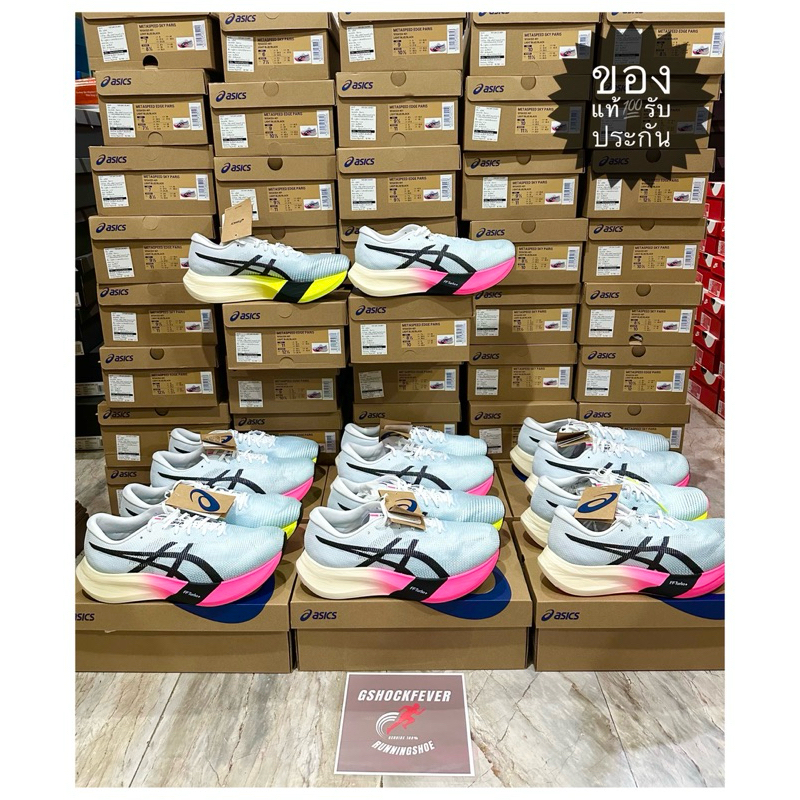 📌ขายรองเท้าวิ่ง ASICS METASPEED SKY&EDGE PARIS ของใหม่ แท้💯 มือ 1 พร้อมกล่อง ป้าย🇹🇭🇯🇵