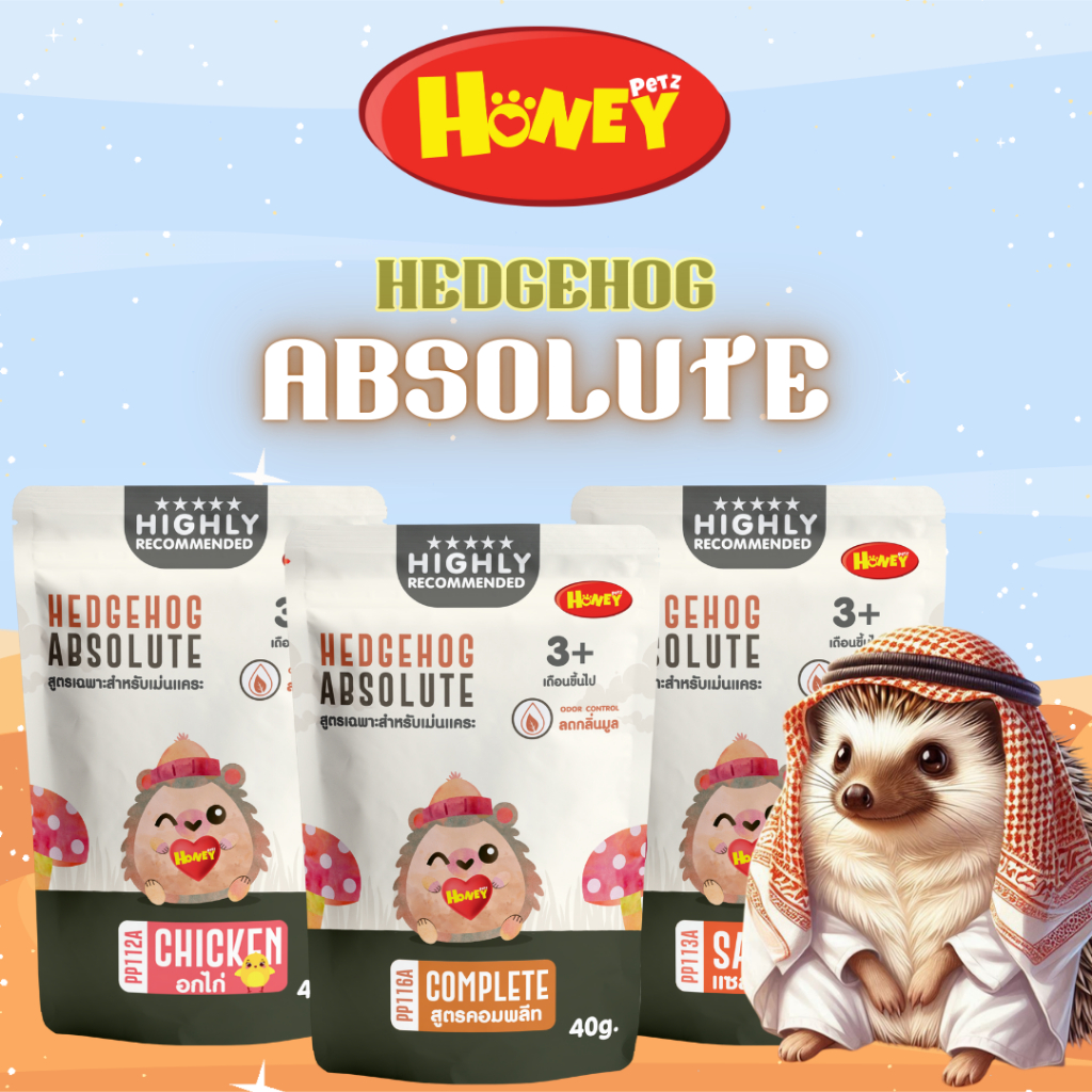 อาหารเม่น HEDGEHOG ABSOLUTE สูตรพิเศษสำหรับเม่นแคระ