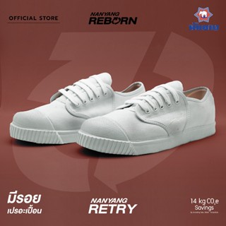 Nanyang รองเท้าผ้าใบ รุ่น Retry