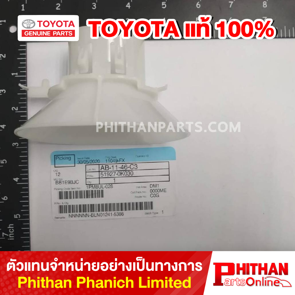 แกนต่อยางอะไหล่ โตโยต้า GUIDE SPARE WHEEL TOYOTA 51927-0K030 51-53 INNOVA HILUX