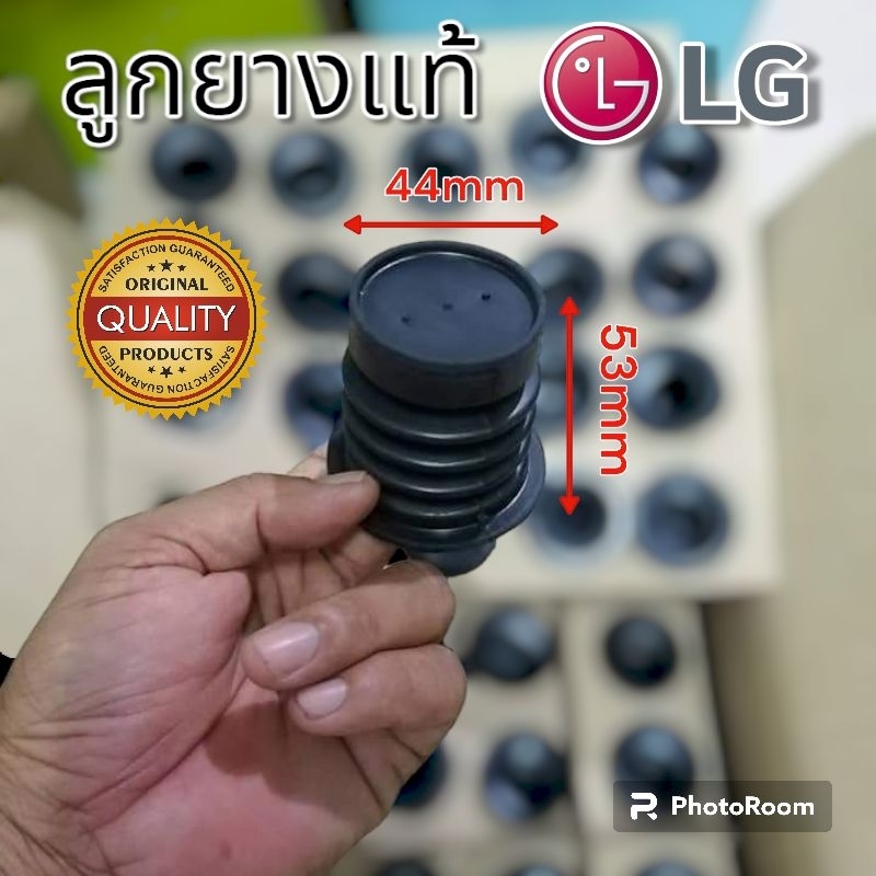 ลูกยางปล่อยน้ำทิ้ง LG แท้ 💯%