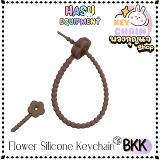 HasuEquipment 1 ชิ้น 21cm Flower สายรัดซิลิโคน ที่รัดสายชาร์จ สำหรับทำ สายคล้องพวงกุญแจ Hasu Equipment [SLC-F]