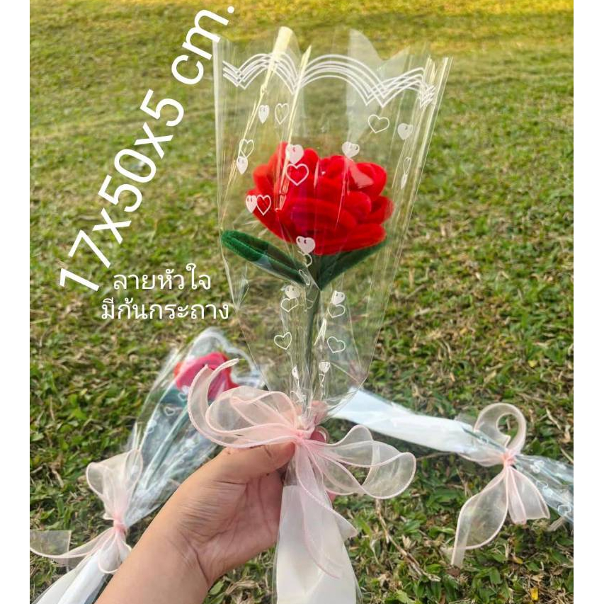 แพ็ค 50ใบ เบอร์2.5 ขนาด 17x50x5cm. ซองกรวยใส่ดอกไม้ ถุงใส่ดอกไม้ ลายหัวใจ