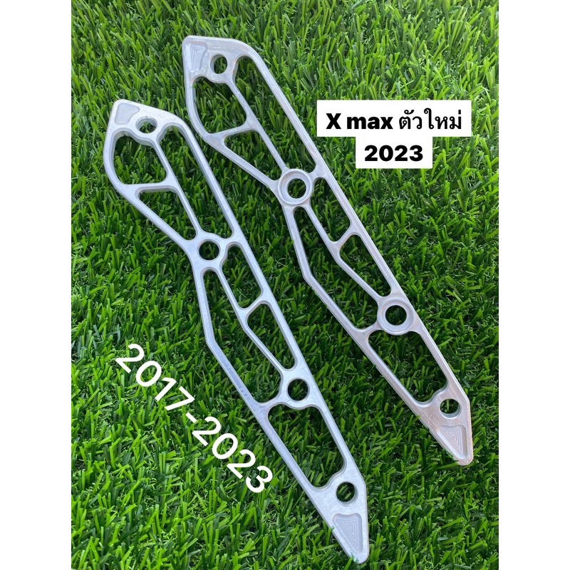 ขาชิว X-MAX ตัวใหม่ 2023 งาน CNC 1 คู่ (2017-2022) ขายึดชิว อัลลอย เอกแม็กตัวใหม่