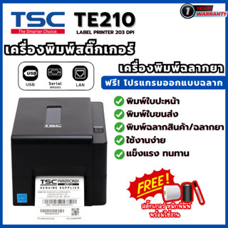 TSC TE210 203 dpi เครื่องพิมพ์ฉลากสินค้า ฉลากยา พิมพ์ลาเบล B…
