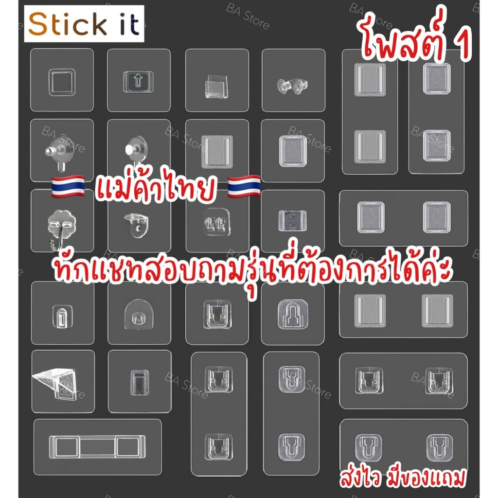 ตะขอติดผนัง มีของแถม แบบไม่เจาะรู ตะขอไม่เจาะรู สำหรับห้องน้ำ ห้องครัว แผ่นแปะผนัง ตะขอแปะผนัง