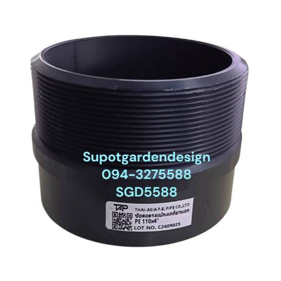 ต่อตรงเกลียวนอก HDPE ชนิดเชื่อม ขนาด 110×4″ สีดำ 1ชิ้น ราคา ถูกที่สุด ดีลบีเคเค แกลเลอรีภาพที่ 2