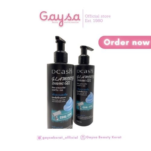 Dcash Glamorise Shave Foam โฟมโกนหนวด I Dcash