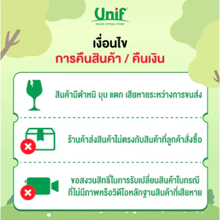 [ยกลัง 24 ขวด] Unif All You Need ยูนิฟออลยูนีดน้ำผักผลไม้ผสมผักใบเขียวรวม 300มล.