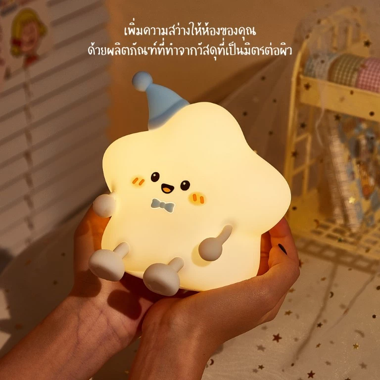 [ของแท้ รับประกันศูนย์ไทย]MOFii โคมไฟน่ารัก STAR น้องดาวตัวน้อยสุดแบ๊วว ปรับแสงได้หลายสี thumbnail 4