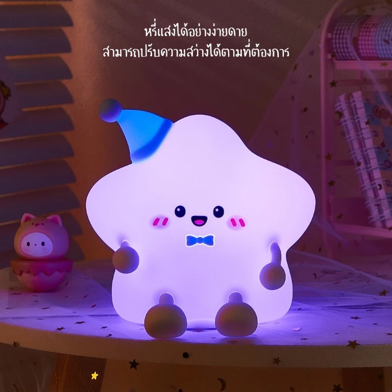 [ของแท้ รับประกันศูนย์ไทย]MOFii โคมไฟน่ารัก STAR น้องดาวตัวน้อยสุดแบ๊วว ปรับแสงได้หลายสี thumbnail 9
