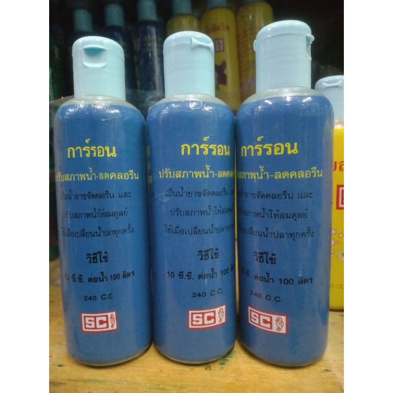 Garon การ์รอน น้ำยาปรับสภาพน้ำ กำจัดคลอรีน ในบ่อปลา ตู้ปลา - รูปที่ 2