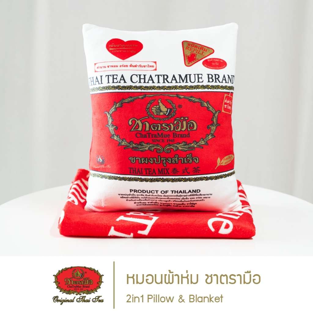 ชาตรามือ หมอนผ้าห่ม - 2in1 Pillow & Blanket