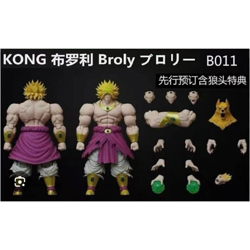 Kong Model Beast God Broly B011L Battle Damaged Edition
