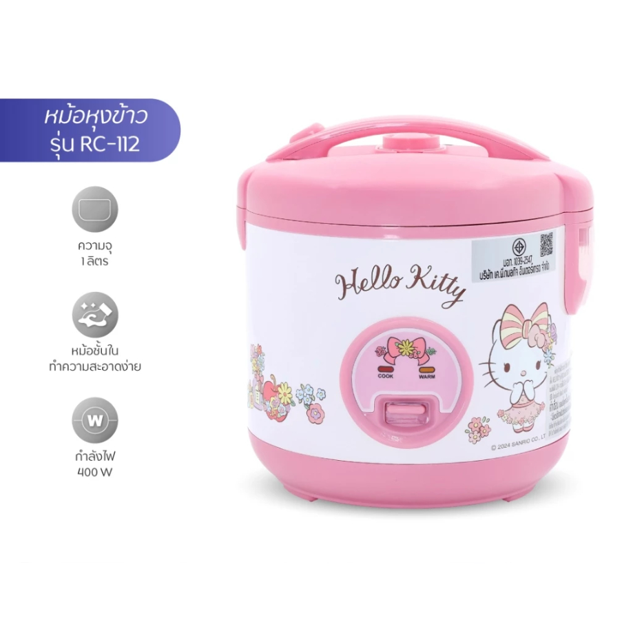 หม้อหุงข้าว RC-112 ลายคิตตี้ Hello Kitty คิตตี้  Oxygen (คละลาย)