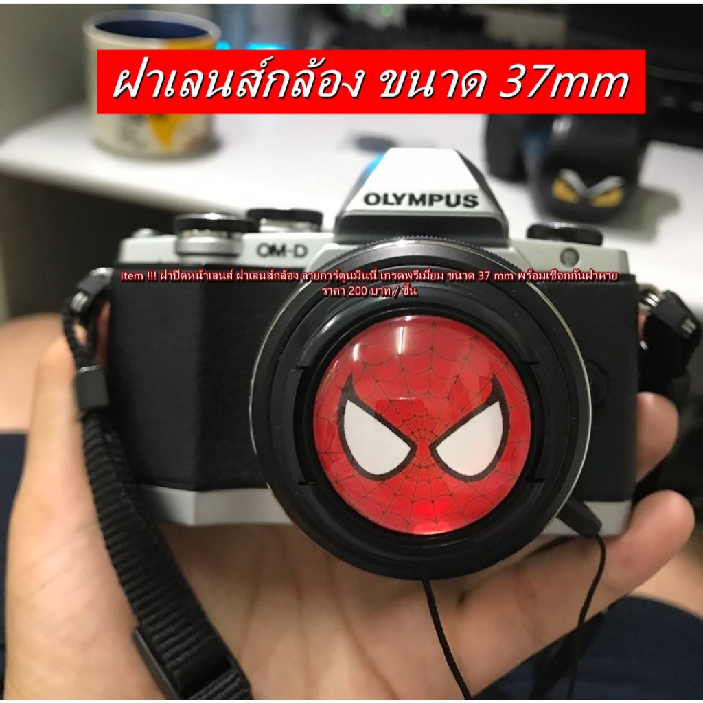 Lenscap ฝาเลนส์กล้อง Olympus 14-42mm 45mm f1.8 (ขนาด 37 mm)