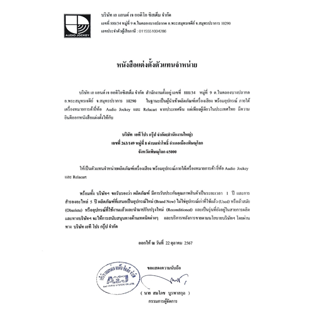 Relacart HR-32D ไมค์ไร้สายคู่ ความถี่ UHF จูนคลื่นได้ 3 ย่าน มีความเสถียรของสัญญาณสูง AT Prosound