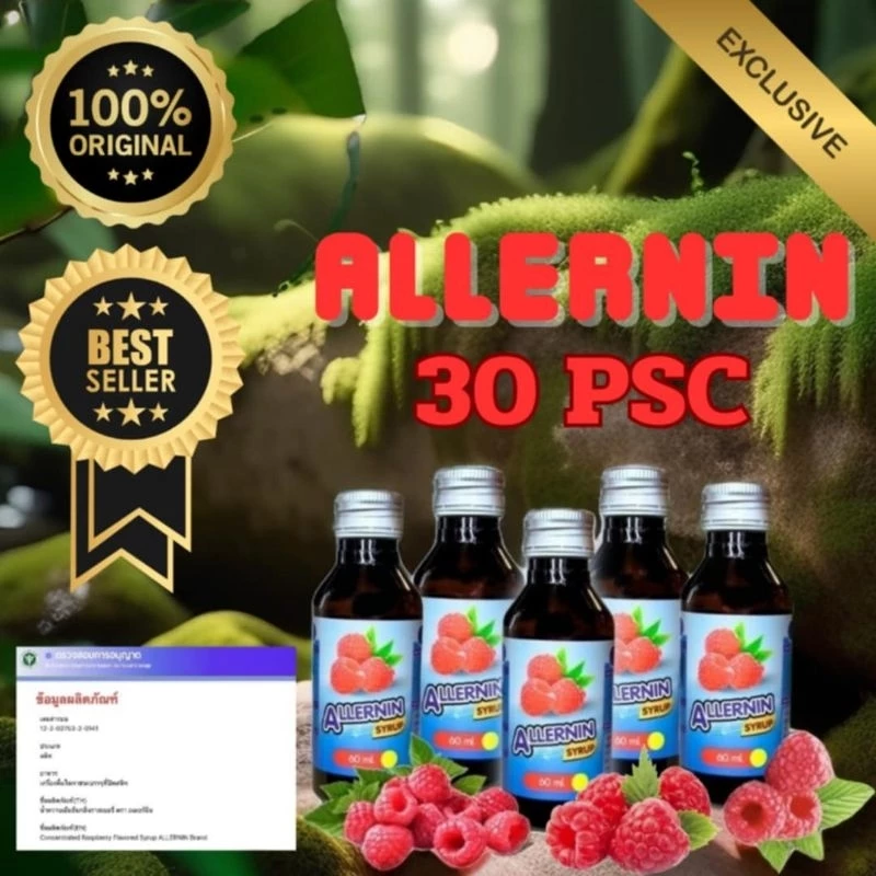 🌟[30ขวด] ฝาเงินALLERNIN น้ำหวานเข้มข้น กลิ่นราสเบอรี่