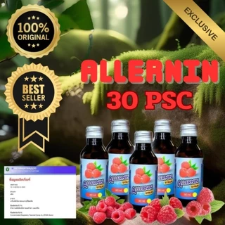 🌟[30ขวด] ฝาเงินALLERNIN น้ำหวานเข้มข้น กลิ่นราสเบอรี่