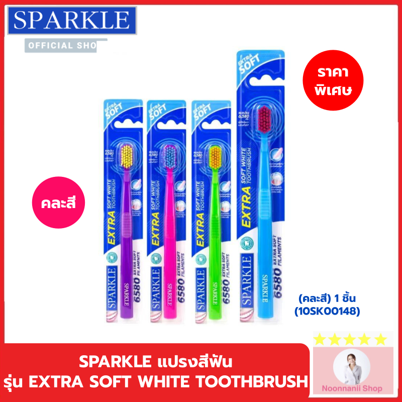 SPARKLE EXTRA SOFT WHITE TOOTHBRUSH PACK1(คละสี) 1 ชิ้น (10SK00148)